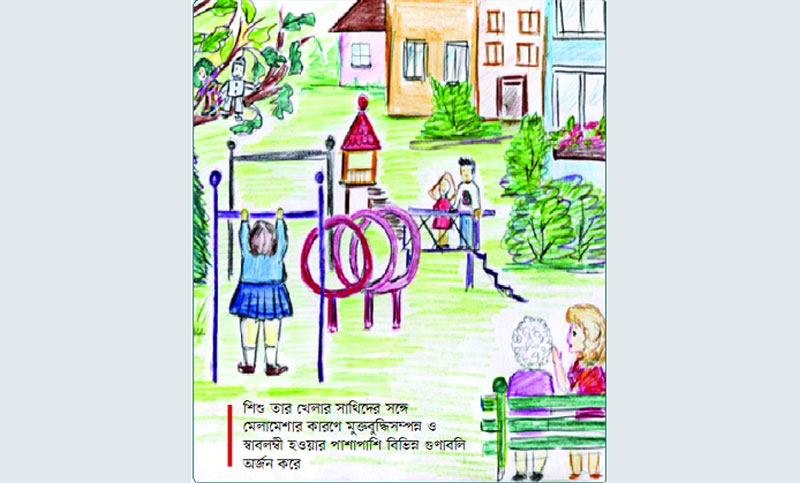 সমাজবিজ্ঞান প্রথম ও দ্বিতীয় পত্র