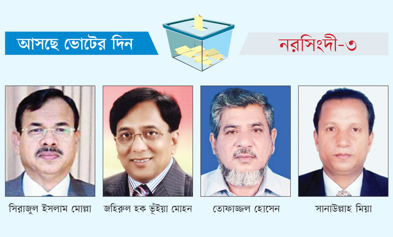 এমপির সঙ্গে নেই আ. লীগ বিএনপির কাঁটা ‘মান্নান ভূঁইয়া’