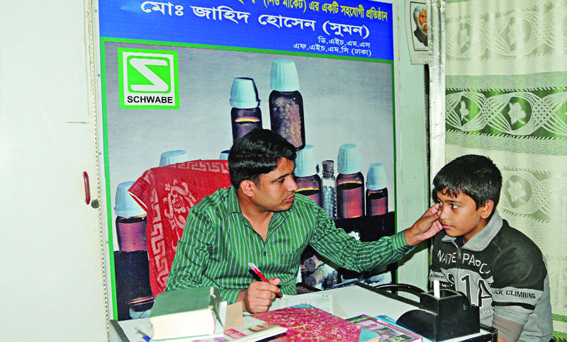 হতে পারেন হোমিওপ্যাথি ডাক্তার