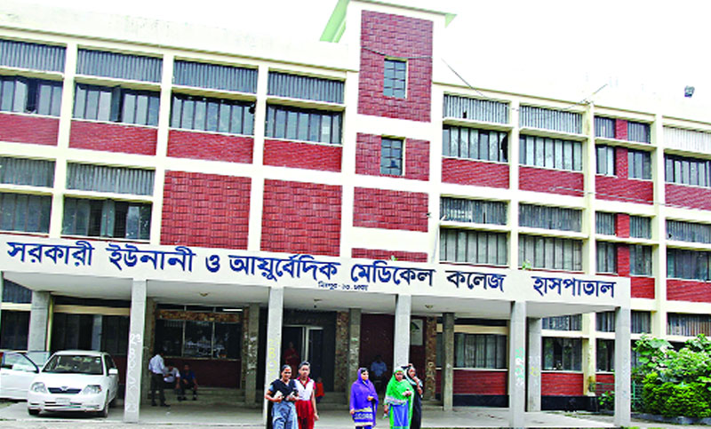 
হতে চাইলে ইউনানি ও আয়ুর্বেদিক চিকিৎসক 