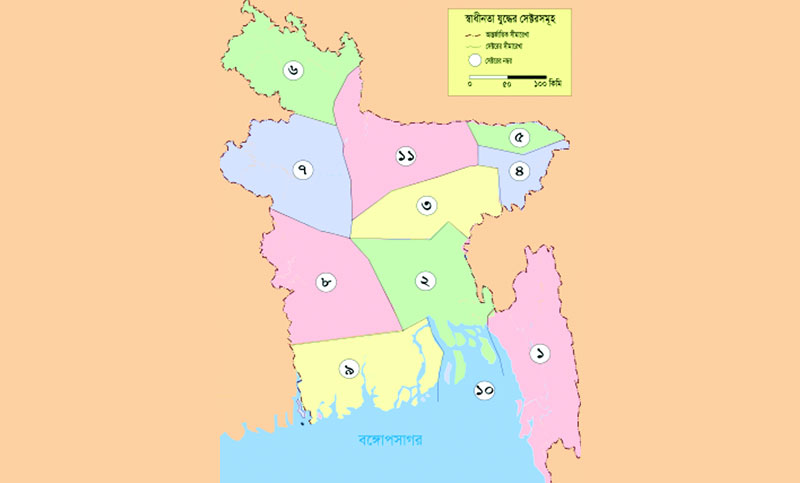 মুক্তিযুদ্ধের ১১টি সেক্টর