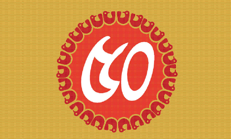 দলছুট-৫০