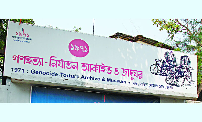 বধ্যভূমি ২০১৯