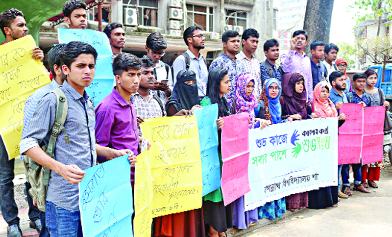 নুসরাত হত্যার বিচারের দাবিতে মানববন্ধন