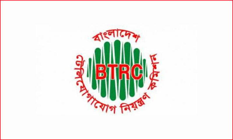 বিটিআরসি গ্রাহক নয় ব্যবসাবান্ধব সংস্থা