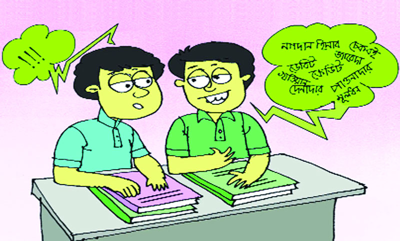 হিসাববিজ্ঞান দ্বিতীয় পত্র