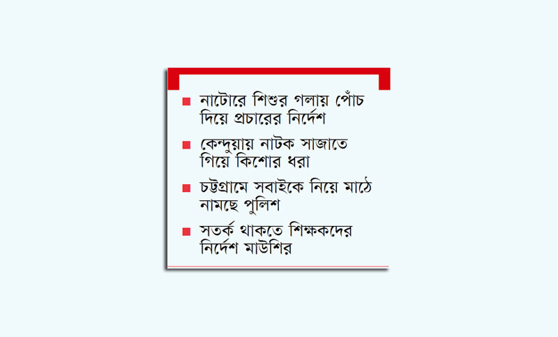 ছেলেধরা গুজব ছড়ানো চলছেই