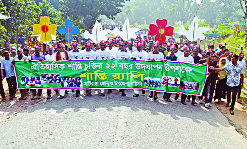 পার্বত্য চুক্তির বর্ষপূর্তি পালিত