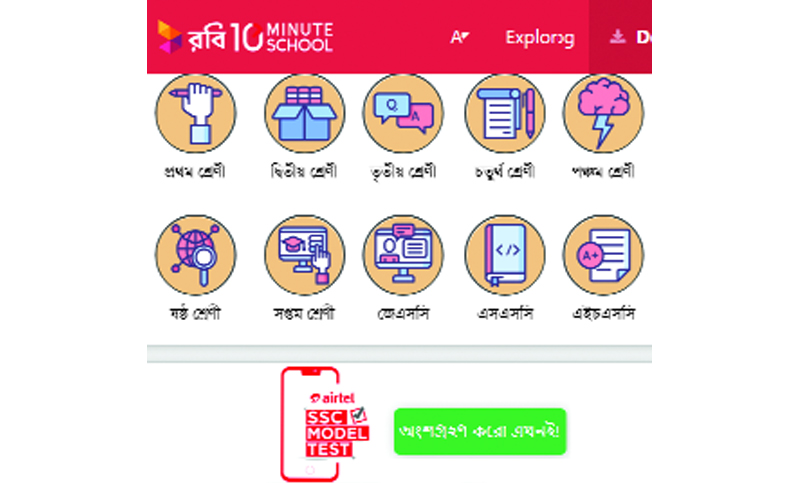 এসএসসি মডেল টেস্ট দেয়া যাবে অনলাইনে 
