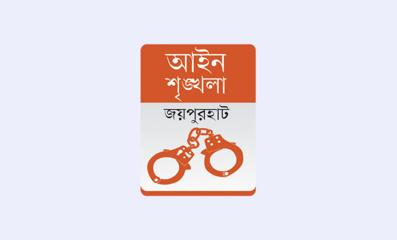 বড় উদ্বেগের কারণ মাদক, খুনখারাবি