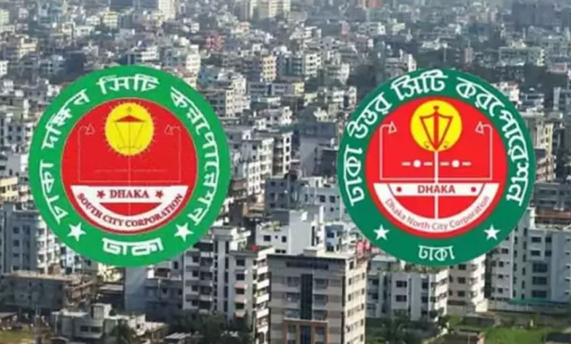 উত্তর সিটির কালো তালিকার কম্পানি দক্ষিণে সাদা!