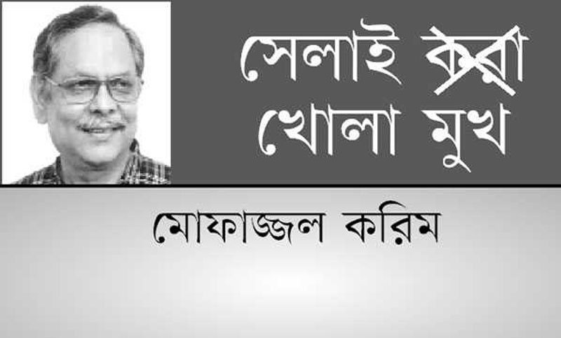 গুডবাই ফেব্রুয়ারি, ওয়েলকাম মার্চ