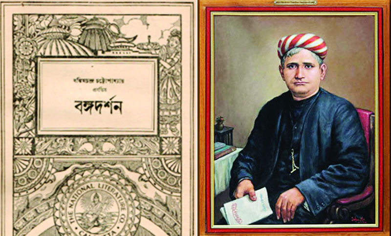 বঙ্গদর্শন