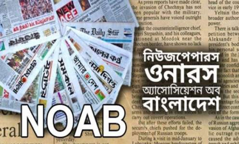 করোনাভাইরাস কাগজে ছড়ায় না : নোয়াব

