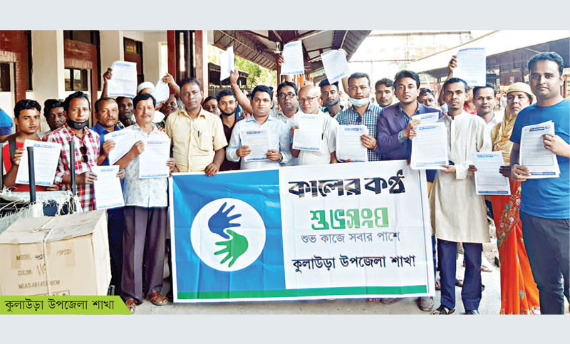 করোনাভাইরাস সচেতনতায় শুভসংঘ