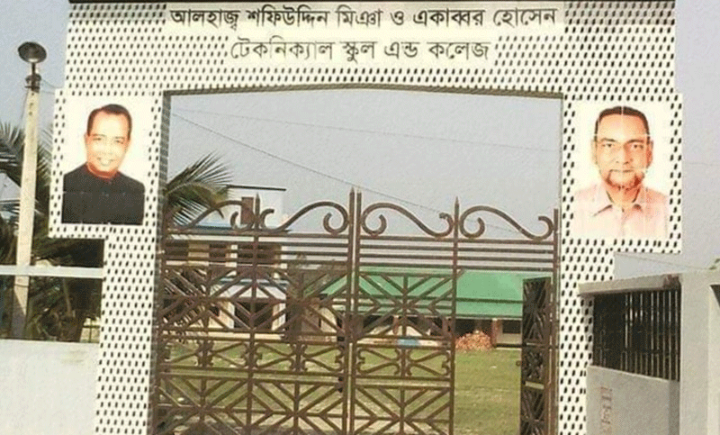 মির্জাপুরে অস্থায়ী প্রাতিষ্ঠানিক কোয়ারেন্টিন সেন্টার