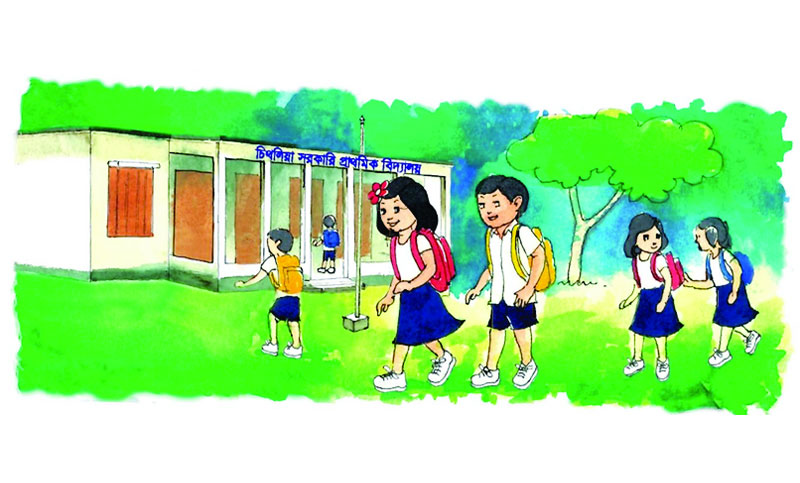 পঞ্চম শ্রেণি । বাংলা