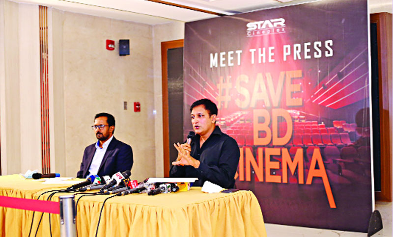 স্টার সিনেপ্লেক্সের সাত দফা দাবি
