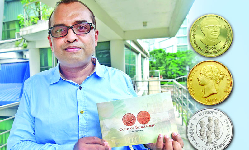 রবিউলের দুনিয়া কয়েন আর নোটে