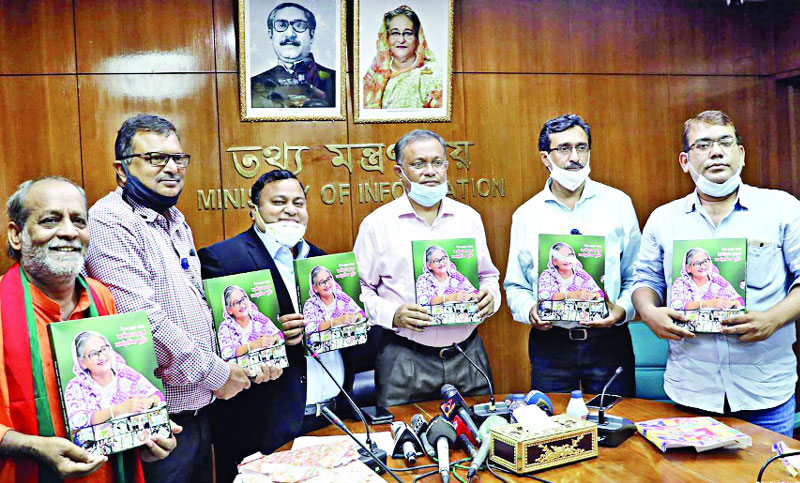 প্রধানমন্ত্রীর জন্মদিনের স্মারকগ্রন্থের মোড়ক উন্মোচন