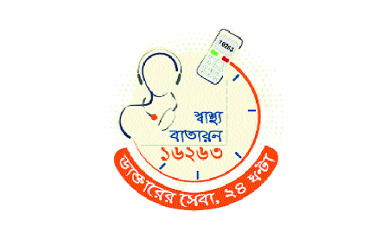 স্বাস্থ্য বাতায়নে নতুন তিন সেবা