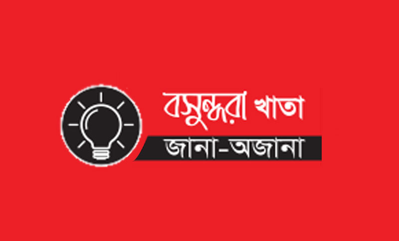 গুরুচণ্ডালী দোষ