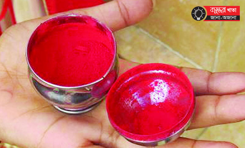 সিঁদুর