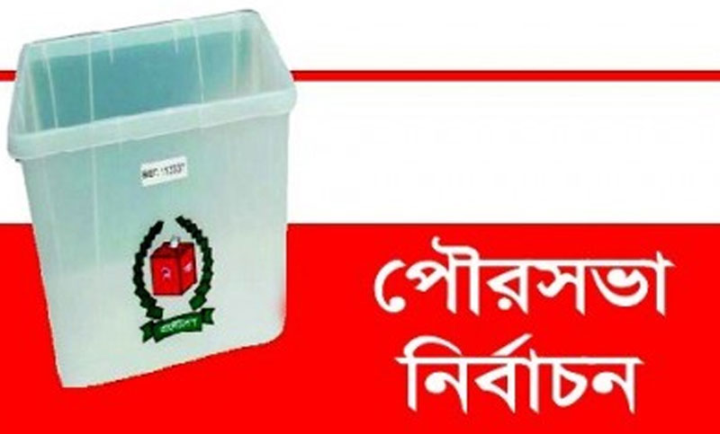 পঞ্চম ধাপে ২৯ পৌরসভায় কাল ইভিএমে ভোট