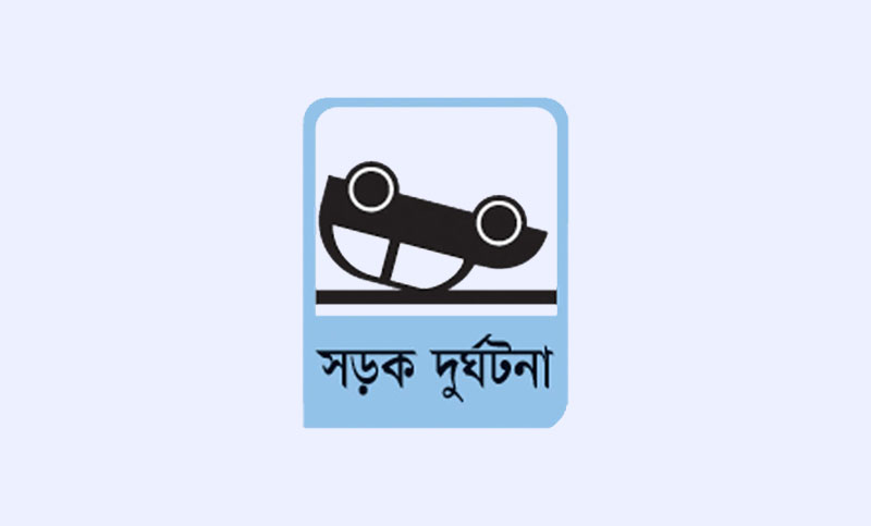 সড়কে সাংবাদিকসহ নিহত ১১