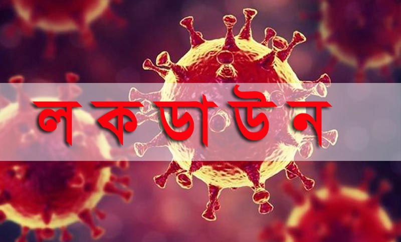 লকডাউনে বন্দি উৎসব সংযম