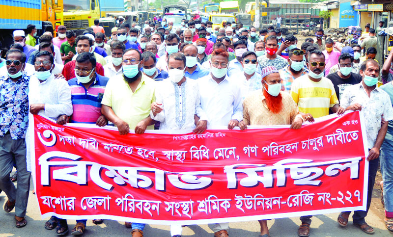 গণপরিবহন চালুর দাবিতে বিক্ষোভ