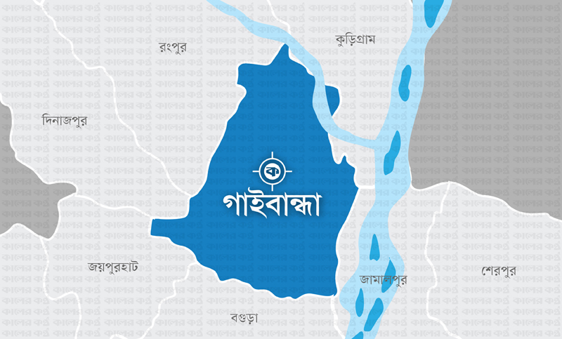 গাইবান্ধায় অবরোধ বিক্ষোভ