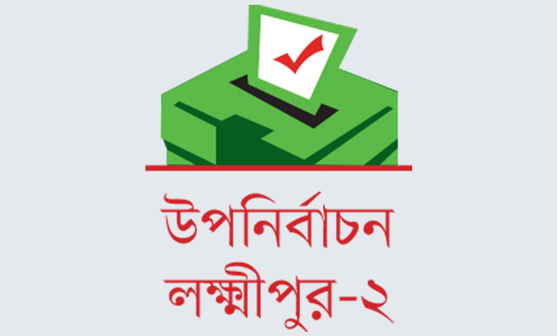 রিট খারিজ, বাধা নেই নির্বাচনে