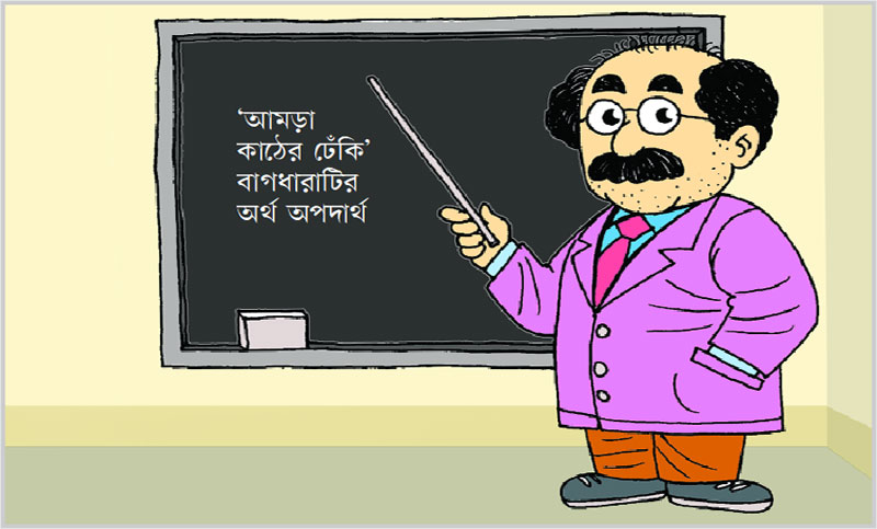 নবম-দশম শ্রেণি-বাংলা দ্বিতীয় পত্র