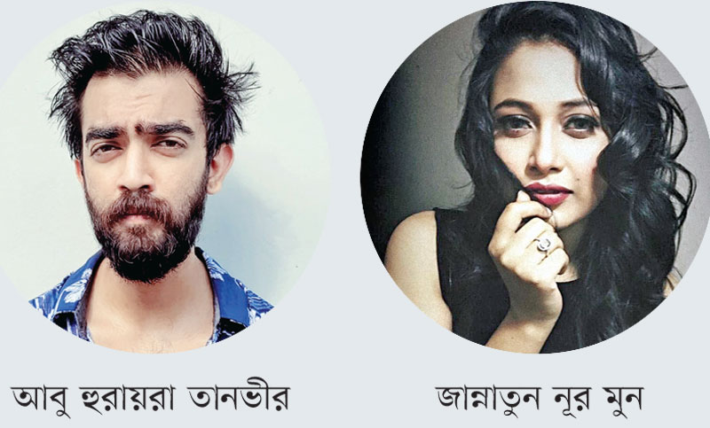 বিনা মূল্যে নতুন সিরিজ
