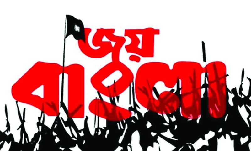 স্লোগান