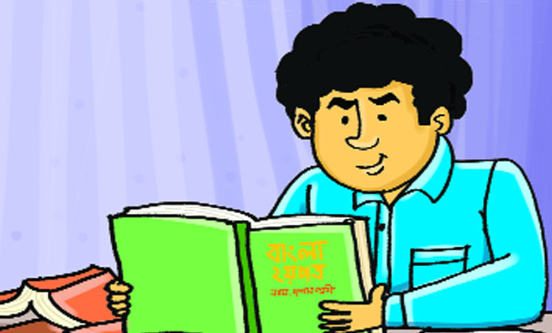 নবম-দশম শ্রেণি : বাংলা দ্বিতীয় পত্র