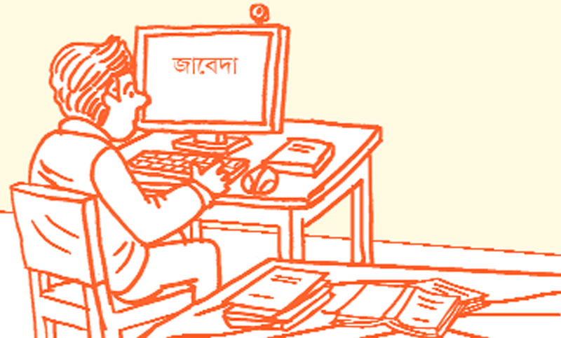 এইচএসসি প্রস্তুতি : হিসাববিজ্ঞান প্রথম পত্র
