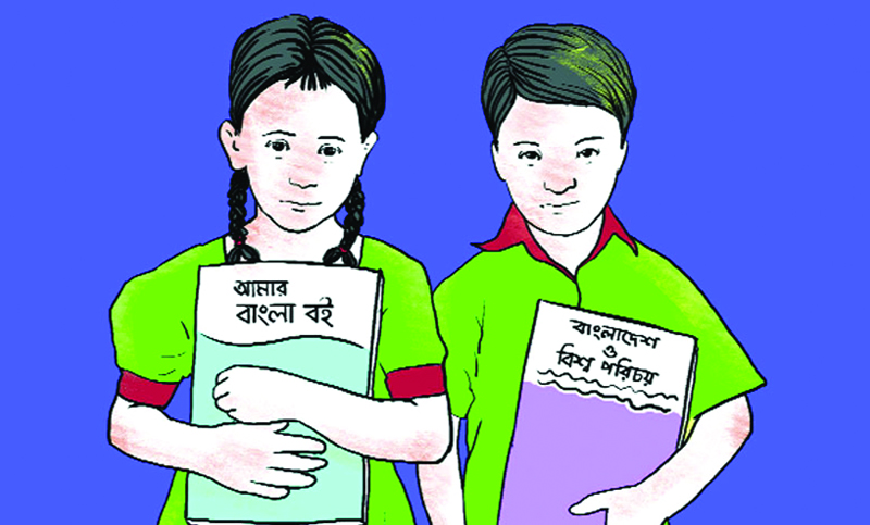 পঞ্চম শ্রেণি : বাংলাদেশ ও বিশ্বপরিচয়