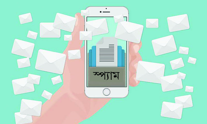 স্প্যাম