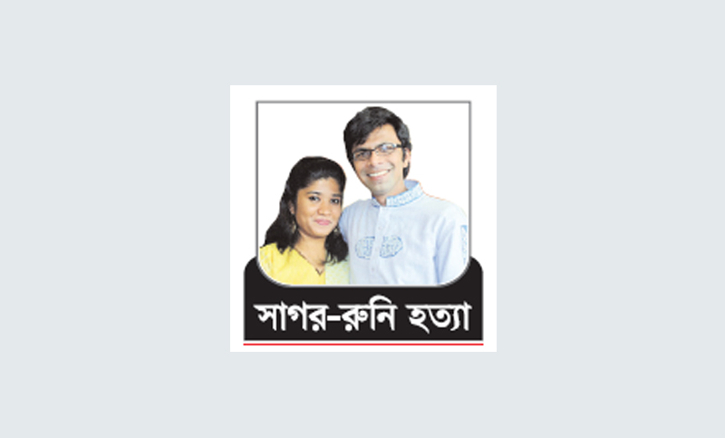 ৮২ বারের মতো পেছাল মামলার তদন্ত প্রতিবেদন