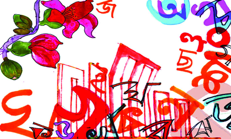 বাংলা দ্বিতীয় পত্র