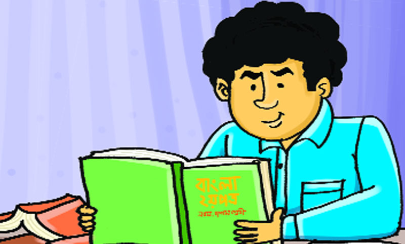 নবম ও দশম শ্রেণি : বাংলা দ্বিতীয় পত্র