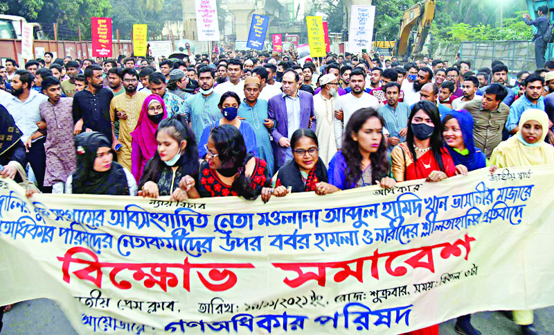 গণ অধিকার পরিষদ নেতাকর্মীদের ওপর হামলার প্রতিবাদে মিছিল