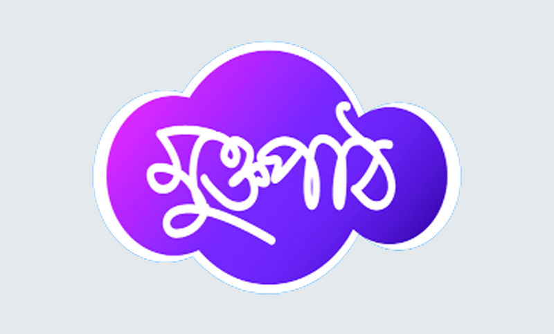 মুক্তপাঠে চালু হলো নতুন অনলাইন কোর্স