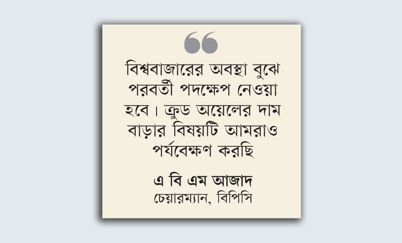 অপরিশোধিত তেলের দাম সাত বছরে সর্বোচ্চ