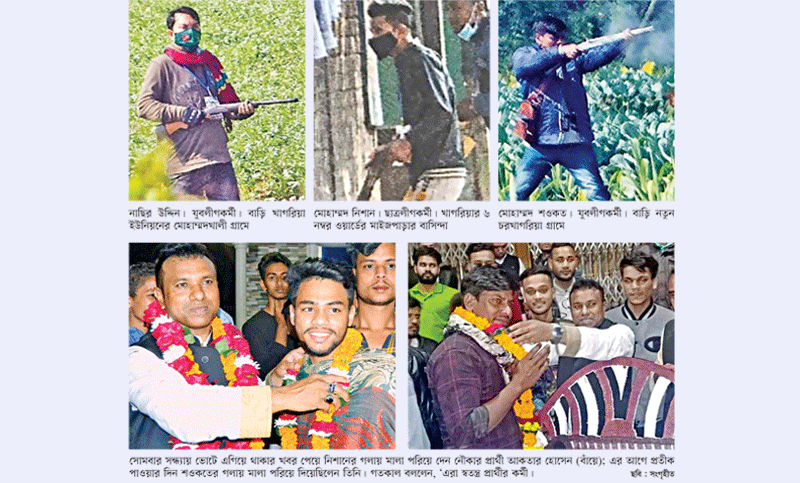চারজনের পরিচয় মিলেছে