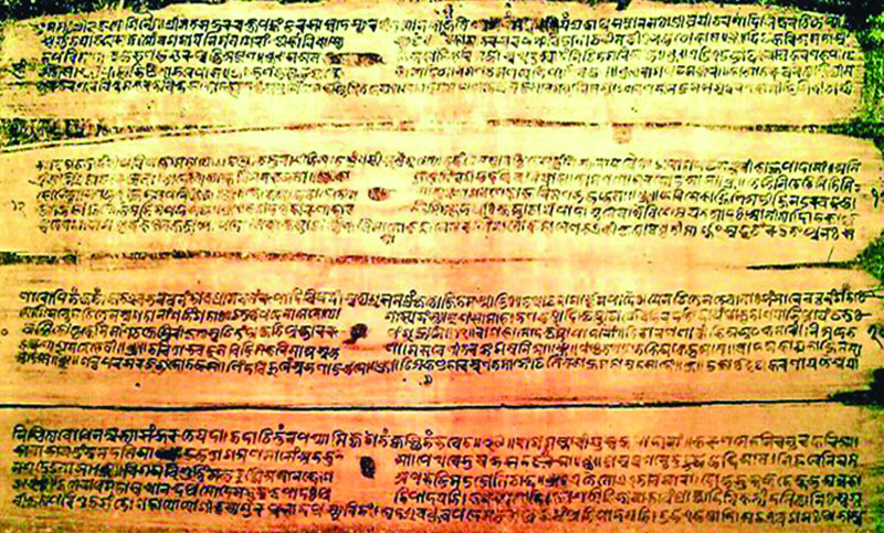 চর্যাপদ