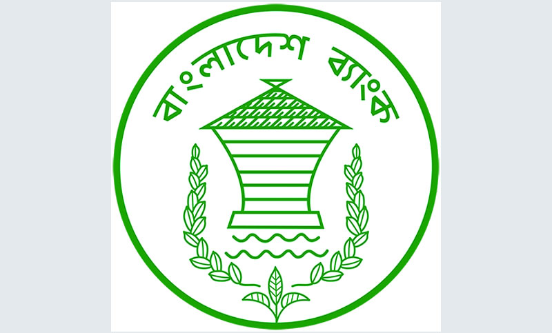 ২২৫ জন সহকারী পরিচালক নেবে বাংলাদেশ ব্যাংক
