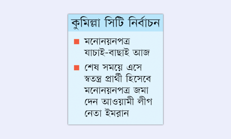 বিদ্রোহী নিয়ে চিন্তিত তৃণমূল, পাত্তা দিচ্ছেন না রিফাত
